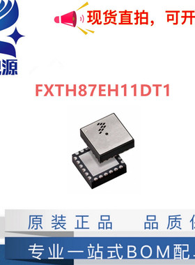 全新原装FXTH87EH11DT1 封装HQFN24 胎压监测传感器 贴片F87EHHC