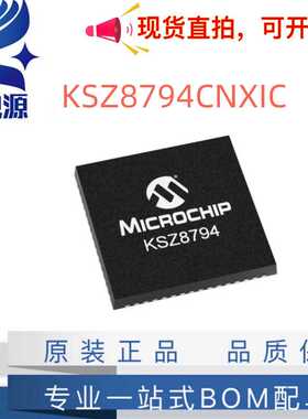 原厂正品 以太网 IC KSZ8794CNXIC QFN-64