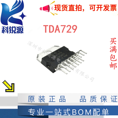 全新原装100W 120V 大功率功放发烧 TDA7293芯片 音频放大器