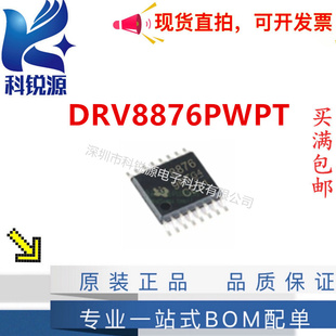 全新进口 DRV8876PWPR DRV8876PWPT  封装HTSSOP16
