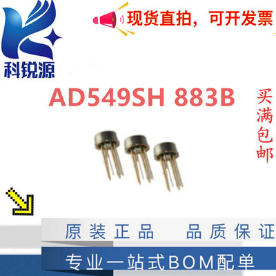 ADIAD549SH883B缓冲器
