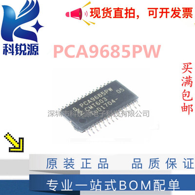 原装正品 LED驱动器PCA9685PW PCA9685 TSSOP-28封装 现货