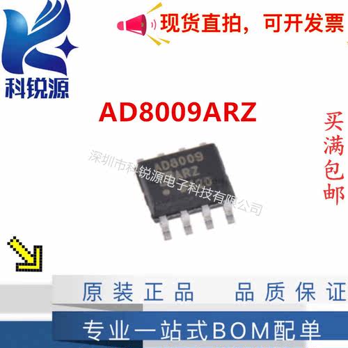 ADIAD8009ARZ运算放大器