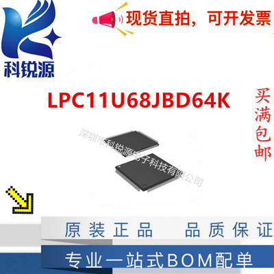 NXPLPC11U68JBD64K芯片