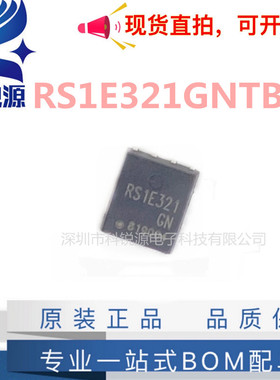 原装正品 RS1E321GNTB1 封装:HSOP8 30V 80A 贴片场效应管MOS管