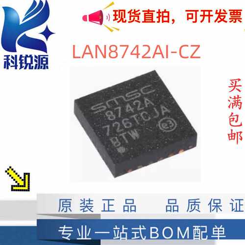 原装正品以太网收发器芯片