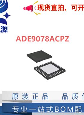 全新原装 ADE9078ACPZ -RL 封装 LFCSP40 模数转换芯片 三相电能