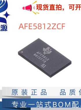 全新原装正品 AFE5812ZCF 封装 BGA135  模拟前端 – AFE芯片