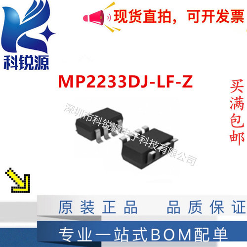 MPSMP2233DJ-LF-Z开关稳压器