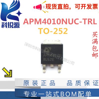 全新进口 APM4010N APM4010 液晶高压电源板芯片 贴片 TO-252