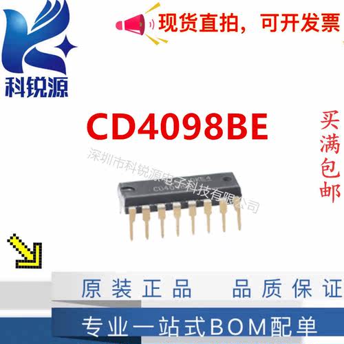 TICD4098BE双单稳态触发器