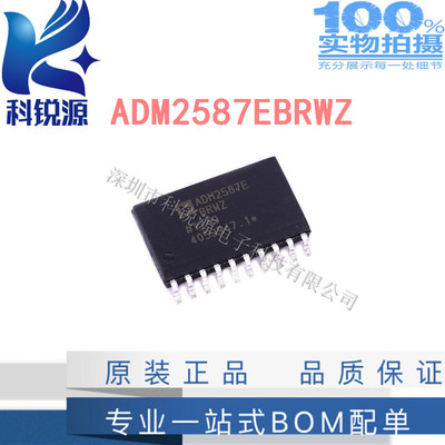 ADM2587EBRWZ-REEL7 SOIC-20 全/半双工RS-485收发器 原装正品