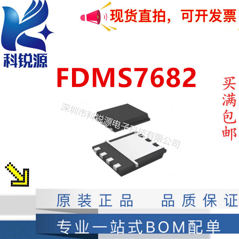ONFDMS7682场效应芯片IC