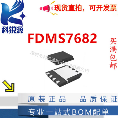 ONFDMS7682场效应芯片IC