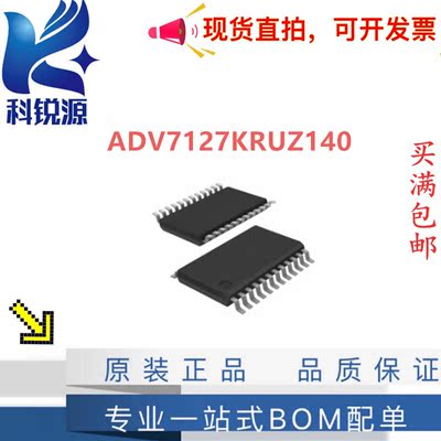 ADIADV7127KRUZ140透镜驱动器