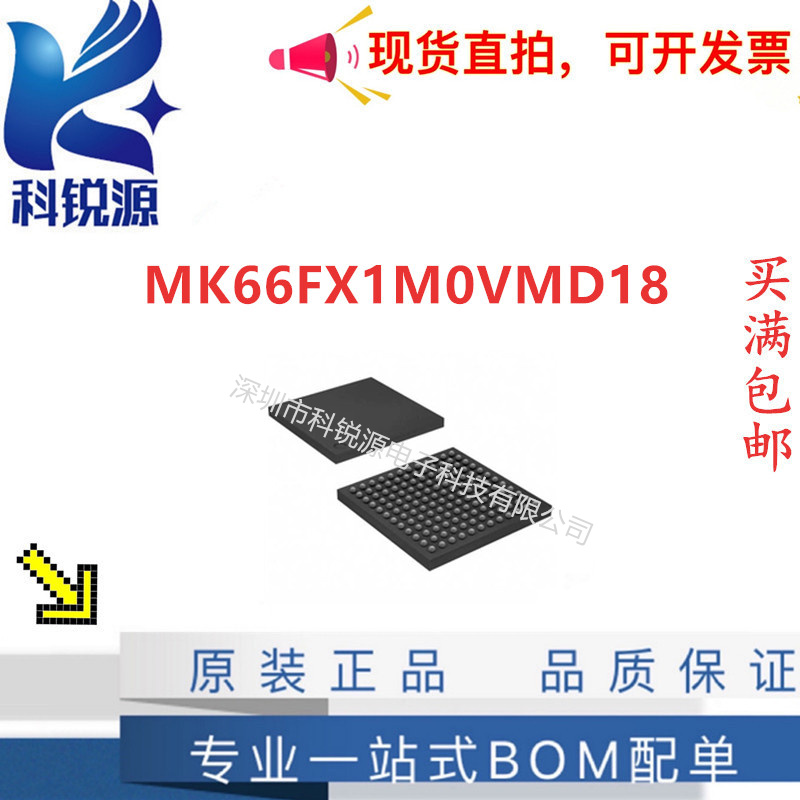 原装Teensy 3.6 Headers DEV-14058 MK66FX1M0VMD18 模块开发板 电子元器件市场 集成电路（IC） 原图主图