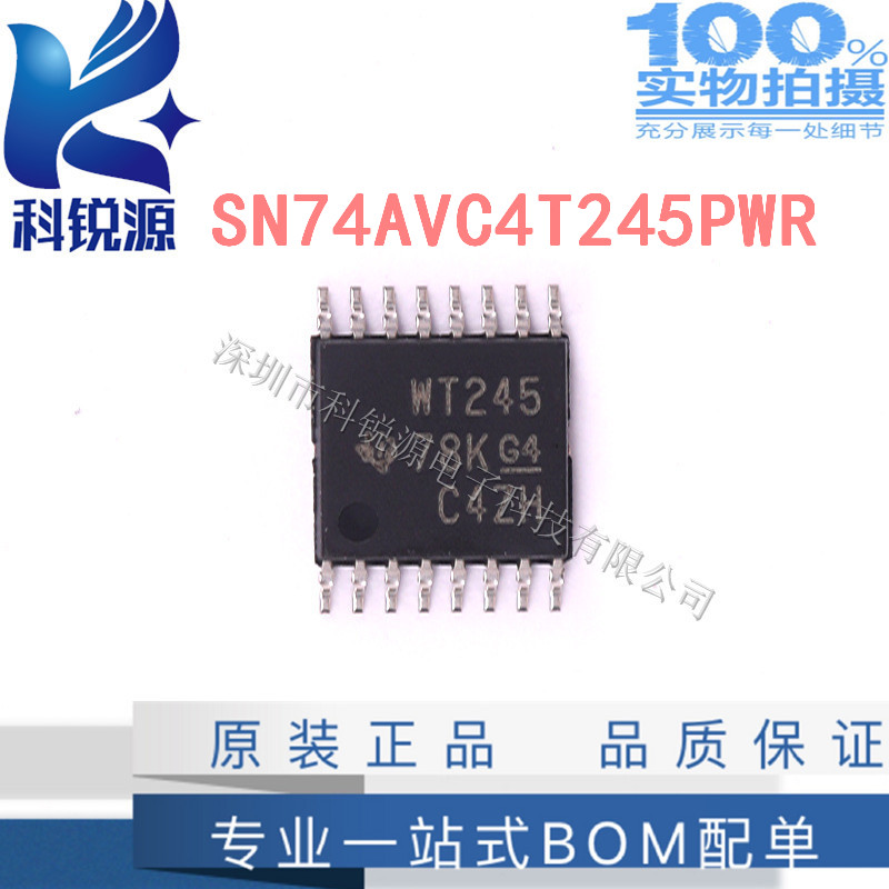 SN74AVC4T245PWR 丝印 WT245 电压转换芯片 TSSOP-16 原装正品