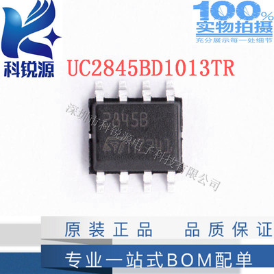 原装正品 UC2845BD1013TR SOP8 丝印:2845B 电源管理芯片 贴片IC