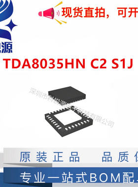 全新原装 TDA8035HN/C2/S1J 正品 集成电路IC芯片