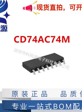 全新原装 CD74AC573M AC573M 封装SOP-20 7.2MM 电路闭锁芯片IC