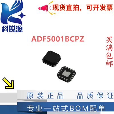 ADIADF5001BCPZ集成芯片