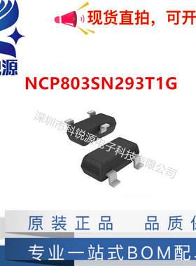 全新原装正品 NCP803SN293T1G 丝印SQD 封装SOT23-3 MCU监控芯片