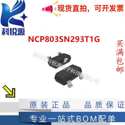 ONNCP803SN293T1GMCU监控芯片