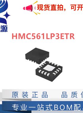 全新原装正品 HMC561LP3E HMC561LP3ETR 封装QFN16 有源宽带倍频