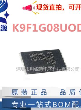 K9F1G08UOD K9F1G08UOD-SCBO K9F1G08U0D-SIB0128M闪存芯片FLASH