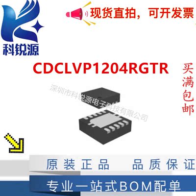 TICDCLVP1204RGTR驱动器