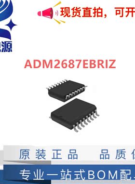 全新原装进口 ADM2687EBRIZ 封装 SOP-16 ADM2687E 数字隔离器