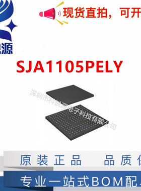 全新进口原装 SJA1105PELY LFBGA-159pin封装