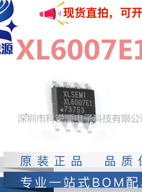 XL6007E1 SOP-8 2A 60V 400khz升压直流电源变换器芯片 原装正品