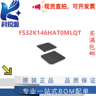 LQFP 全新原装 FS32K146HAT0MLQT 封装 微控制器 144