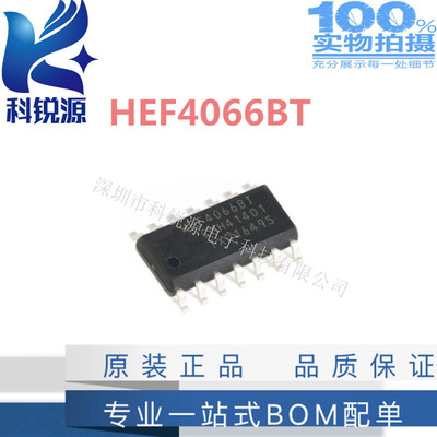 HEF4066BT,653 四路单刀单掷模拟开关 贴片逻辑芯片 原装正品