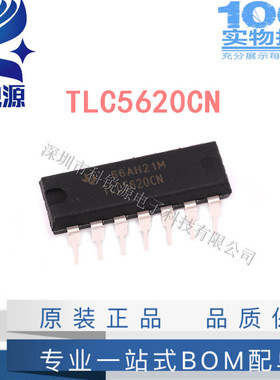 TLC5620C TLC5620CDR/CN DAC数模转换器8位直插DIP 原装正品