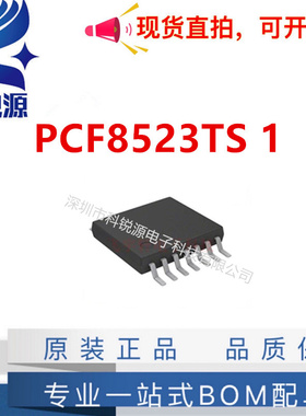 全新原装正品 PCF8523TS/1 贴片 封装TSSOP14 8523TS 时钟IC芯片