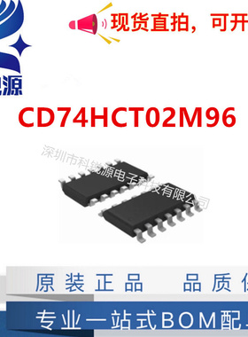 原装 CD74HCT02M96 CD74HCT02M 封装 SOP-14 逻辑芯片