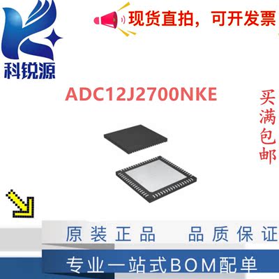 TIADC12J2700NKE模数转换器芯片