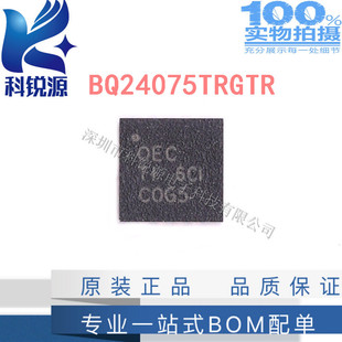 科锐源 原装正品BQ24075TRGTR QFP32 BQ24075TRG BQ24075电池芯片