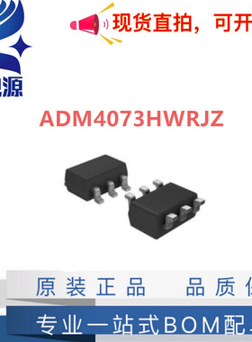 全新原装  ADM4073HWRJZ-REEL7 封装SOT23-6 丝印M2D 运算放大器