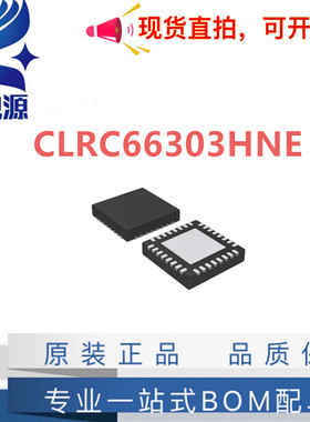 原装正品 CLRC66303HNE 丝印66303 封装HVQFN32 射频卡芯片