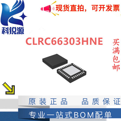 NXPCLRC66303HNE射频卡芯片