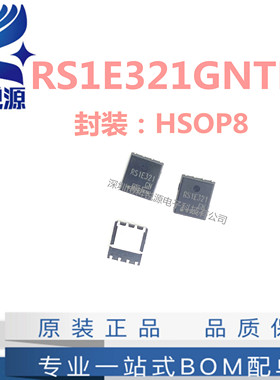 原装正品 RS1E321GNTB1 封装:HSOP8 30V 80A 贴片场效应管MOS管