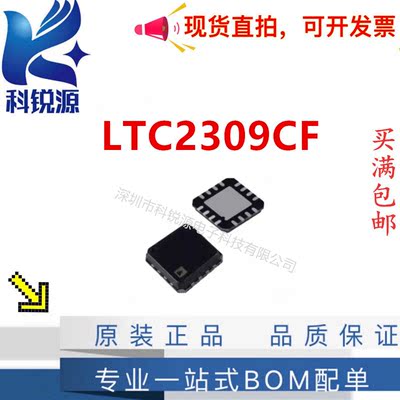 ADILTC2309CF集成芯片