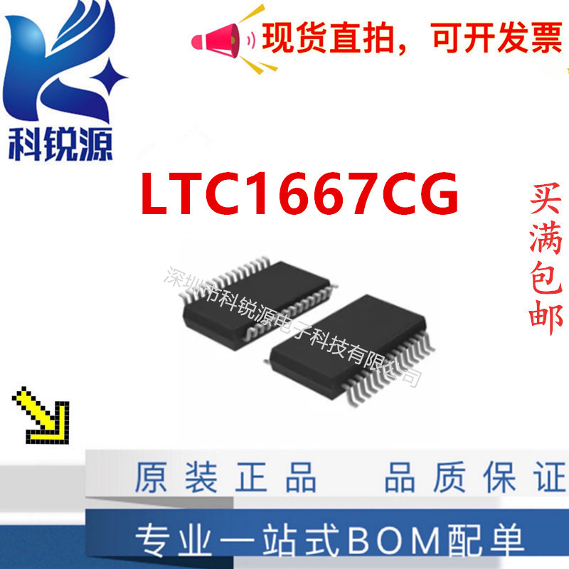 原装正品 LTC1667CG LTC1667IG LTC1667 SSOP-28