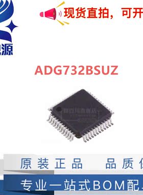进口原装 ADG732BSUZ ADG732  封装LQFP48 模拟多路复用器