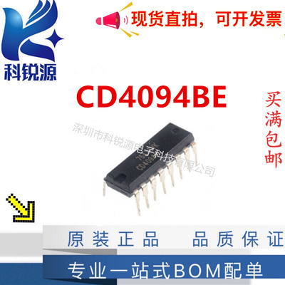 TICD4094BE总线寄存器