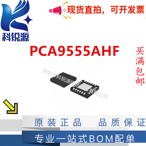 NXPPCA9555AHF扩展器