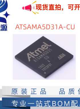 原装正品 ATSAMA5D31A-CU LFBGA-324- 微处理器  MPU BGA